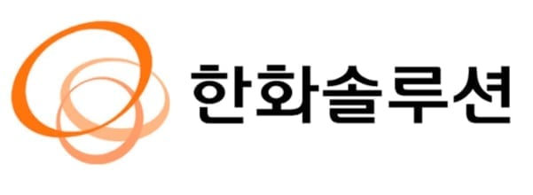 한화솔루션 유상증자, 세 차례 정정 끝에 1조7000억원 규모 확정