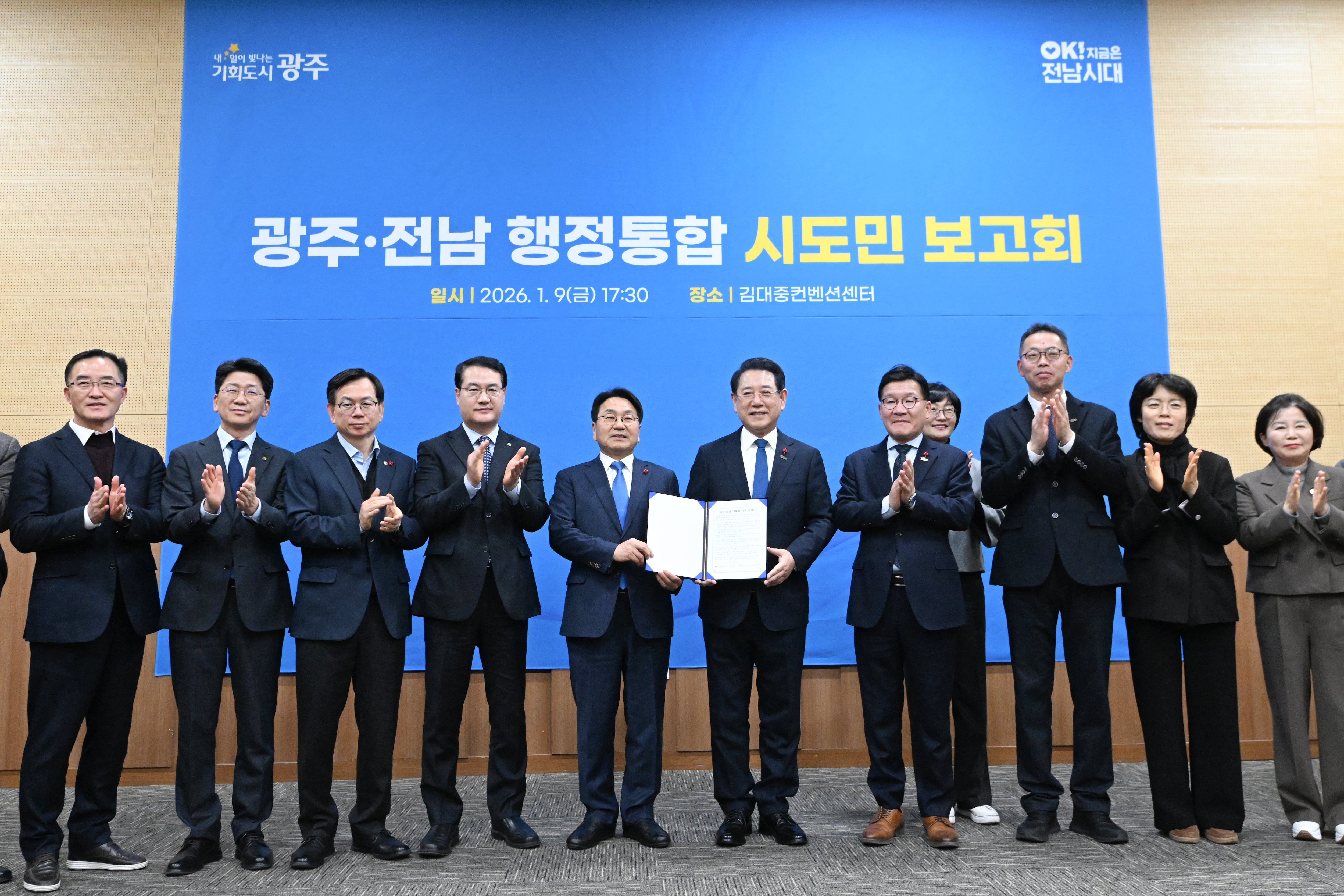 인천탐정사무소 서울탐정사무소 – 강기정·김영록 “광주·전남 통합특별시에 반도체 산단 건의”