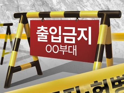 포천에서 동원 예비군 훈련받던 20대 남성 사망