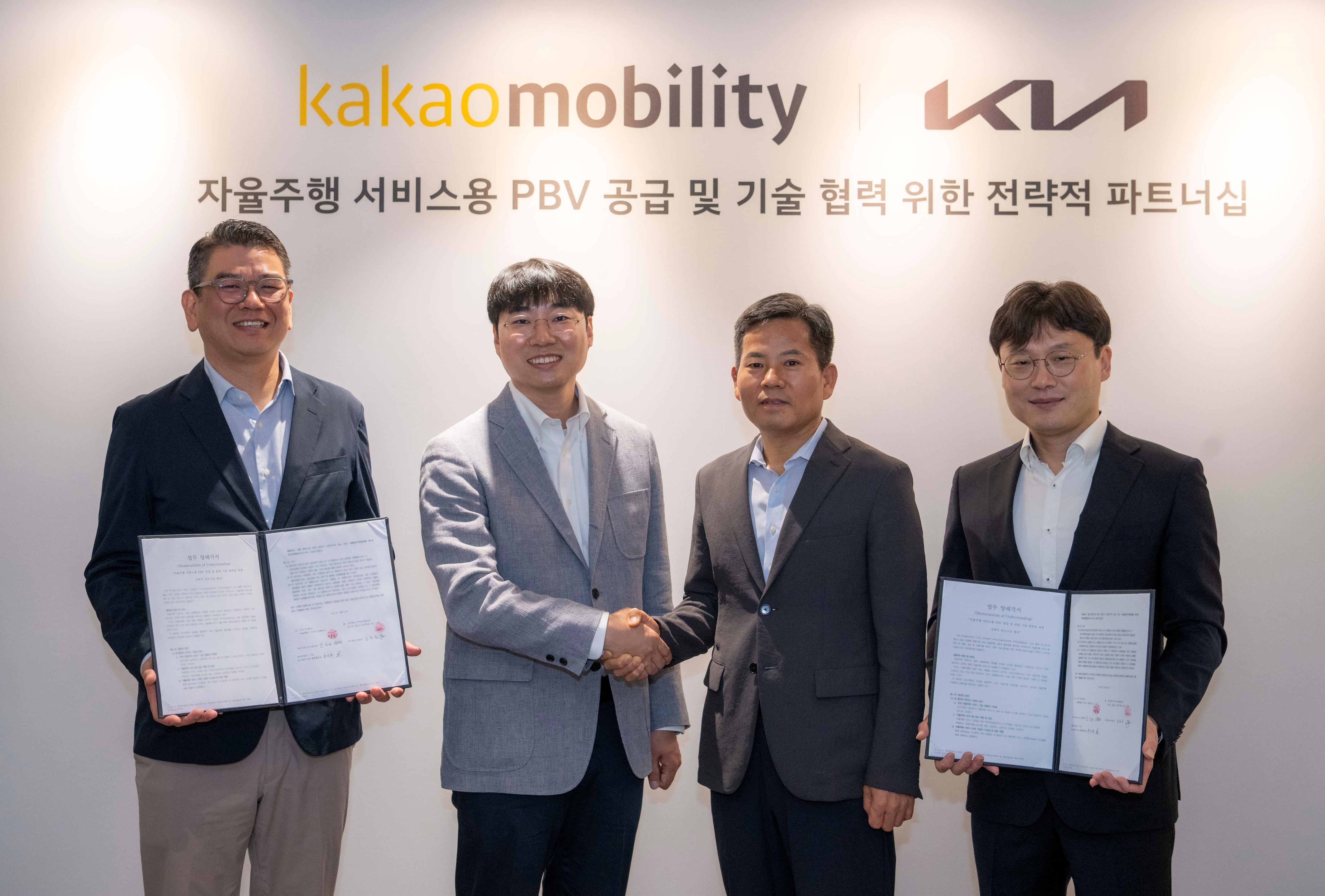 기아, 카카오모빌리티와 자율주행 전용 PBV 개발 협력