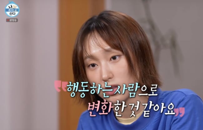 "'응팔' 이후 사람 만나는 게 무서웠다"…류혜영, 암막커튼 뒤 숨었던 이유 ('나혼자산다')