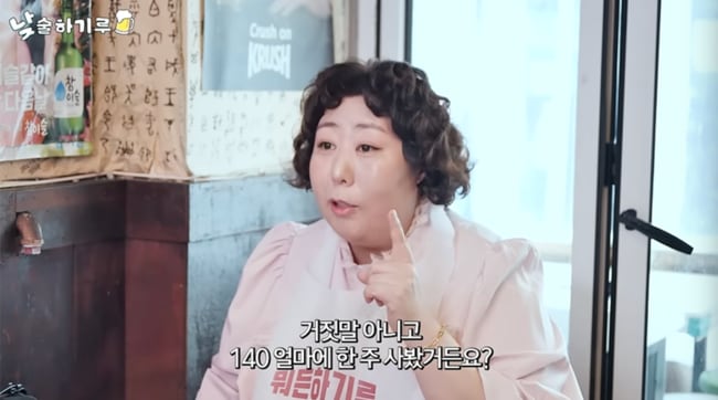 신기루, 주식 실패 고백..“반도체주 고점에 사서 마이너스” (‘뭐든하기루’)