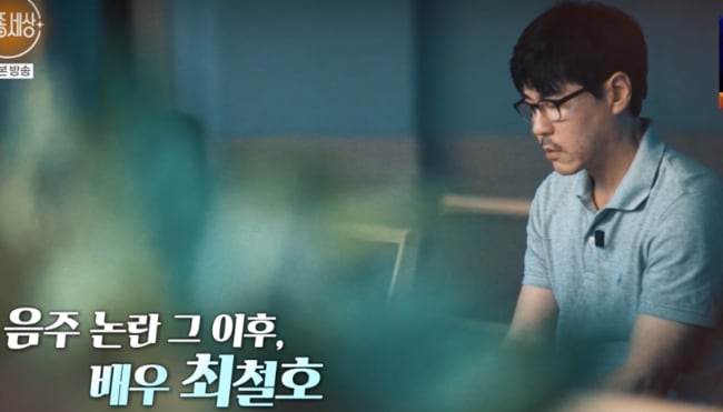 '음주운전' 논란 후.. 최철호, 결국 오열 "母,기사보고 맘 아파하셔"