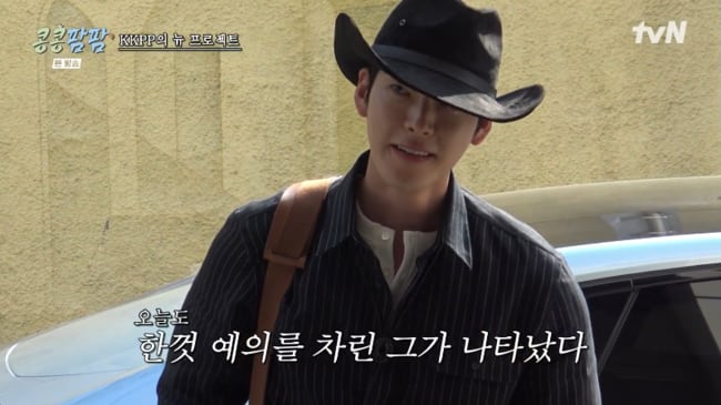 ‘신민아♥’ 김우빈, 한껏 예의차려 등장..카우보이에 “사람들 수군거려” (‘콩콩팜팜’)