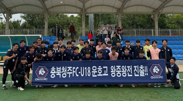 '준프로 계약+왕중왕전 진출' 이제 성과 나오기 시작했는데...충북청주 U-18팀 운호고 해체 위기 속 쏟아지는 '우려'
