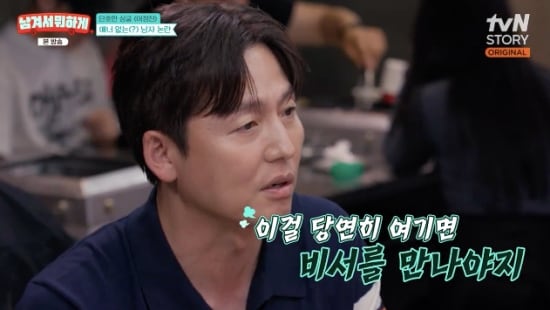 '미혼' 이정진, ‘공주 대접 바라는 여친’과의 연애..“비서를 만나라” 단호(남겨서 뭐하게)