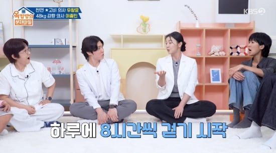 의사 이종민, 48kg 감량 비결 “하루 8시간 걸어..살쪄 허벅지 찢기기도”(옥탑방의 문제아들) 썸네일