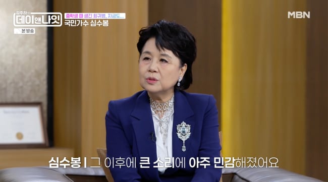 심수봉, 희귀 질환 ‘미소포니아’ 고백..“큰 소리 나면 쓰러져” (‘데이앤나잇’)