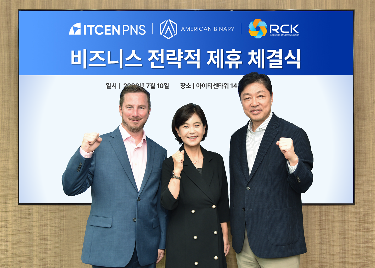 아이티센피엔에스, 美 아메리칸 바이너리·알씨케이와 PQC 사업확대 위한 MOU 체결