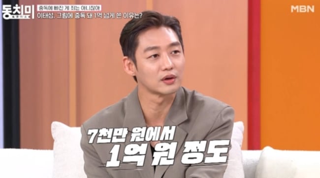 "재료비만 무려 1억" 이태성, 야구선수→배우→화가 변신…"출품작만 3000점" ('동치미')
