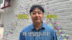 김수용, 연예인 버킷리스트★ 이뤘다→직접 생일카페 열어 ('육감')