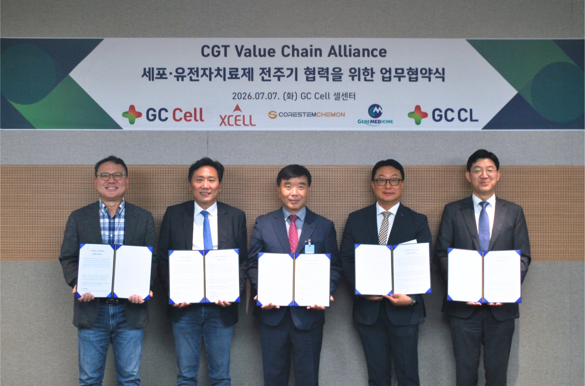 지씨셀, CGT 협력체 출범…개발부터 생산까지 전주기 지원