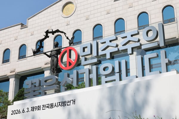 실무자 모자라는데 고위직은 넘쳐나… ‘가분수 선관위’