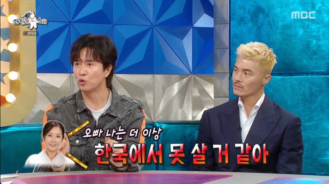 “나 더는 한국서 못 살겠어”…‘결혼 20년 차’ 김정민, 아내♥ 폭탄발언에 비행기서 오열 ('라스')