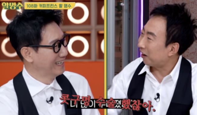 "쌍꺼풀 안과에서 했다"더니.. 박명수, 혜리 동생엔 "매몰로 해" 폭소('할명수')