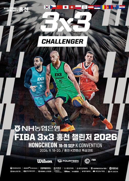 ‘세계 1위부터 아시아 챔피언까지’ 강원도 홍천군에 총출동…FIBA 3x3 홍천 챌린저 18일 개막 썸네일