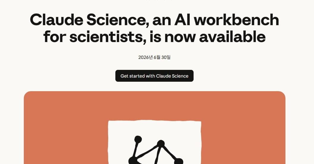 Anthropic Launches AI Drug Development Tool Claude Science