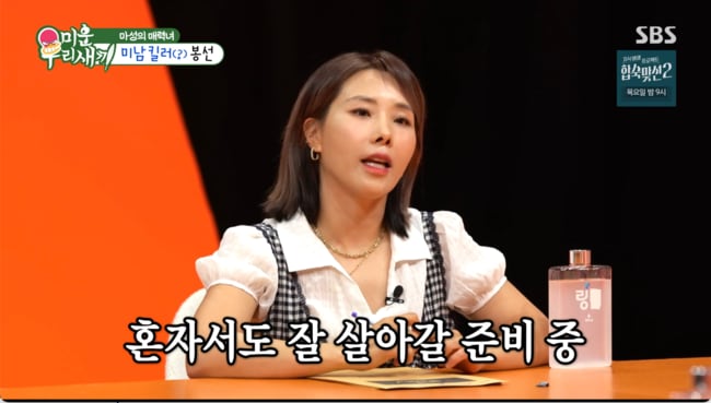 "20대부터 월 100만 원씩"...신봉선, 10년짜리 연금 만기 대박 터진 '혼삶' 근황 ('미우새')