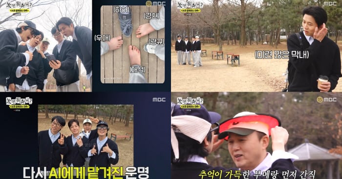 조선일보 보도 - 허경환 놀면 뭐하니 AI 수난