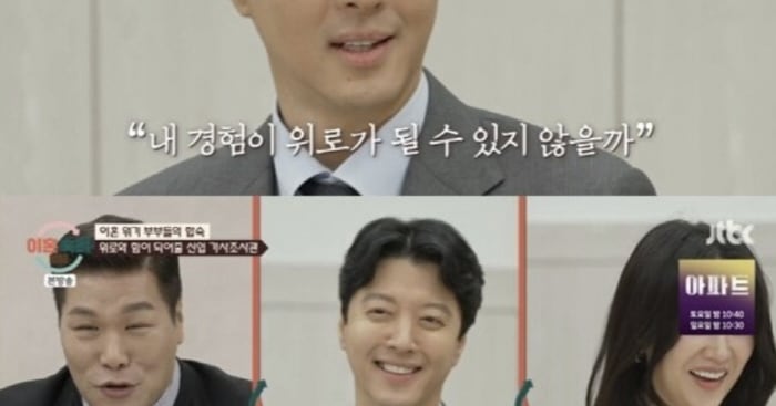 Photo: Chosun Lee Dong-gun Joins JTBC's Divorce Camp Amid Casting Controversy