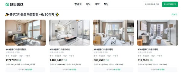 외국인 단기임대 블루그라운드 방, 단단홈즈서 계약…특별 할인 이벤트도