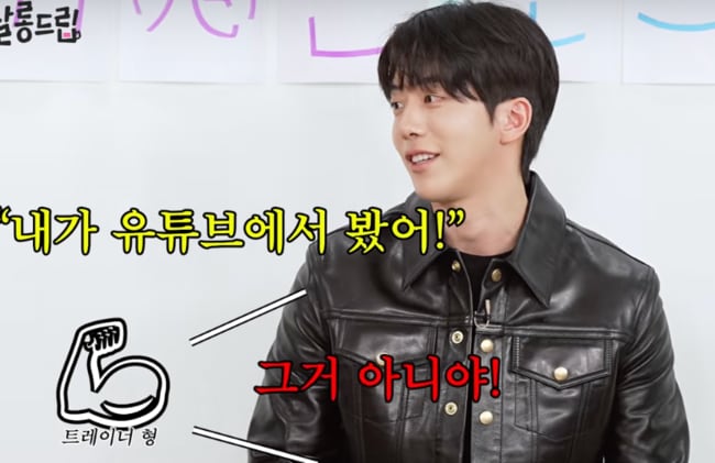 군 전역 후 첫 예능..남주혁 "현실 힘들었다" 무슨 일? ('살롱2')