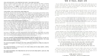 서울 주요 대학 총학생회들 “선관위, 국민 참정권 침해... 원인 규명 철저히 해야”