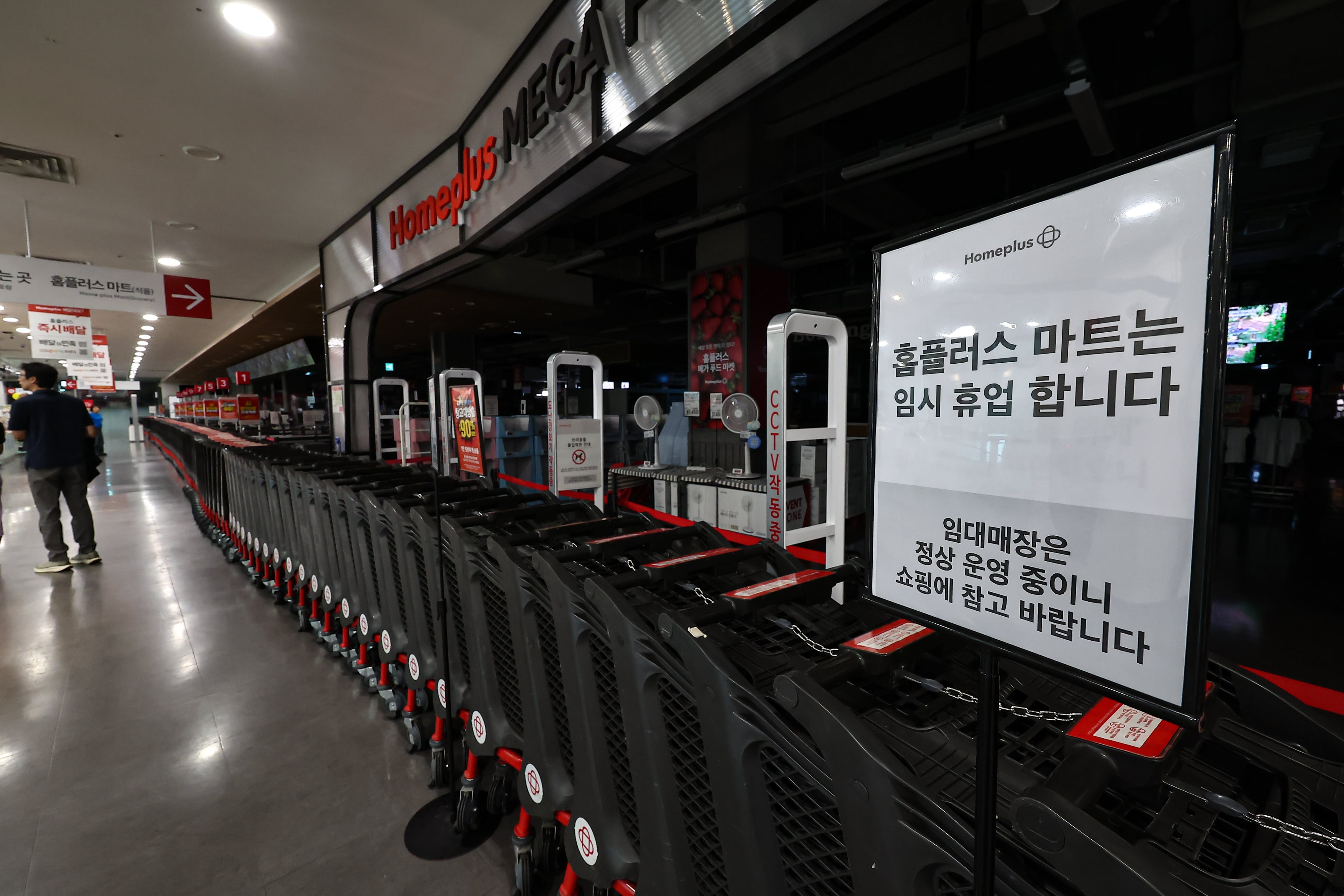 홈플러스 ‘견련파산’ 되면… 밀린 임금·납품 대금 받을 순서는?