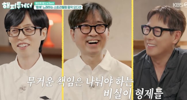 '1690만 거장' 장항준 태세전환…윤종신 "30년 만에 덕 볼 줄이야" 위축 ('해투')