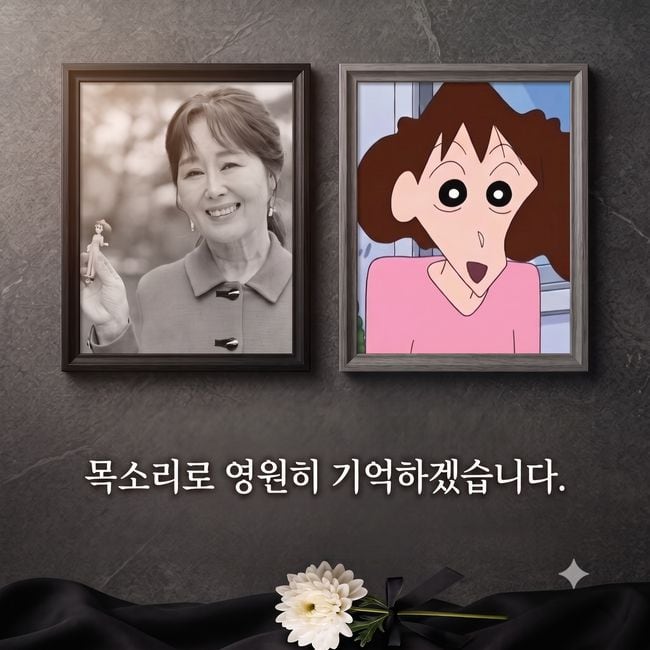채성아 선생님도 짱구 엄마 추모…이용신, 故 강희선 "목소리로 기억하겠습니다"