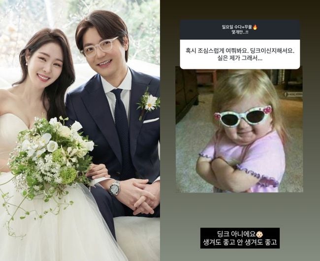 '김태현♥' 미자, 2세 포기 안 했다.."딩크 아냐, 생겨도 안 생겨도 좋아"