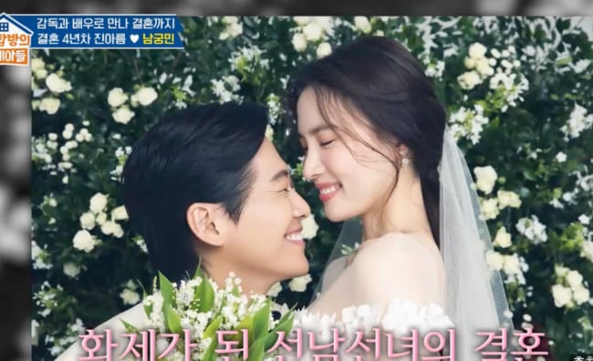 곧 '2세' 태어나는데..남궁민♥진아름, 부부싸움도? "싸울 때 영상봐" ('옥탑방')