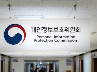 개인정보위 예산 역대 최대… 유출 신고포상금 94억·소송 지원 2배
