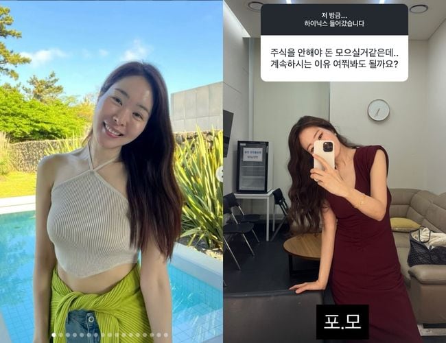 ‘김태현♥’ 미자, 1억 잃어도 주식하는 이유..“포모, 복구만 해서 나올 것”