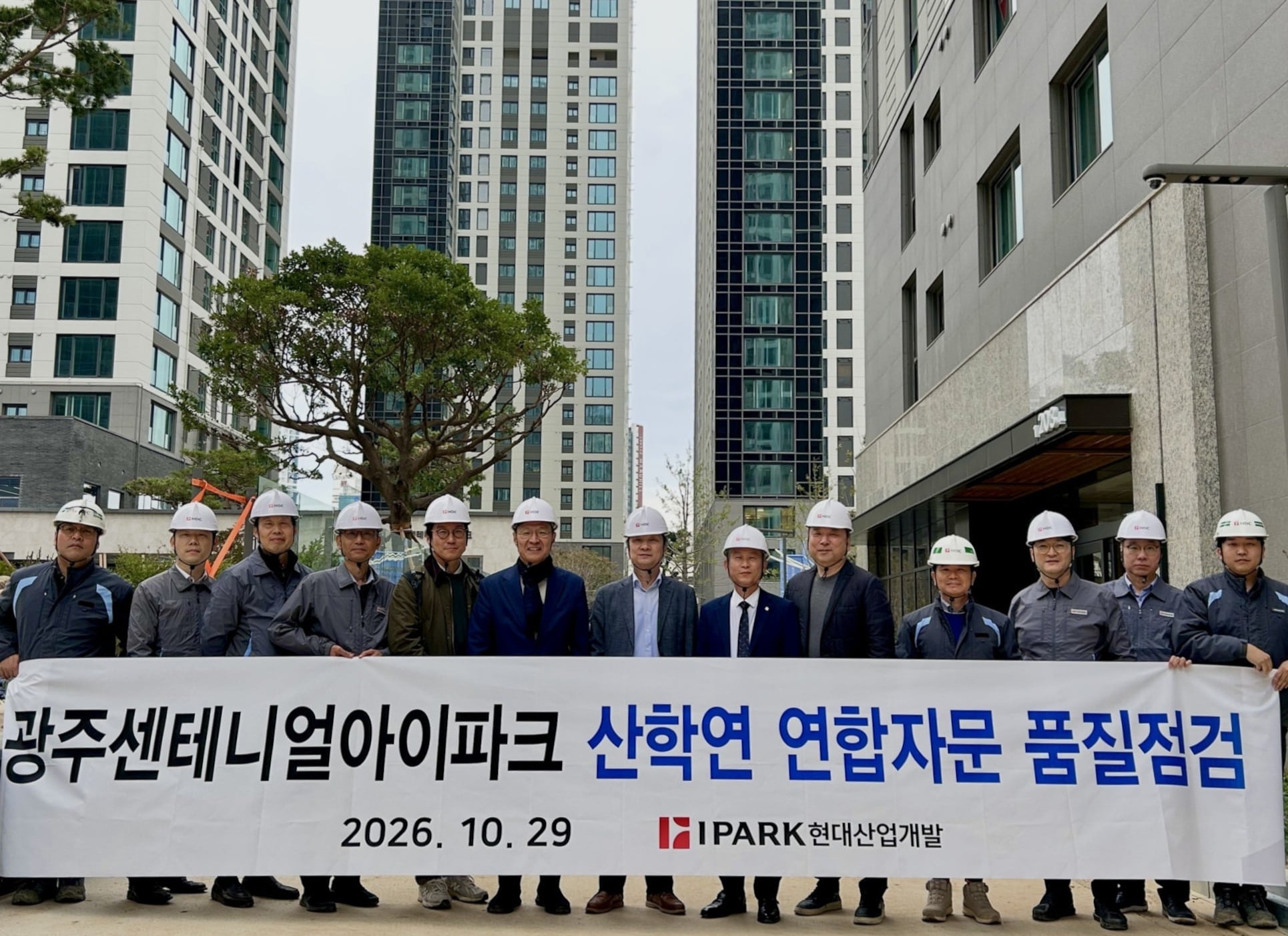 IPARK현대산업개발, ‘광주 센테니얼 아이파크’ 전문가 품질 점검… 12월 준공 예정