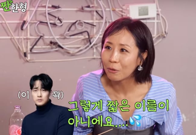 정선희, 홍진경·소지섭 소개팅 주선자였다 "이상형이..." 폭소 ('짠한형')