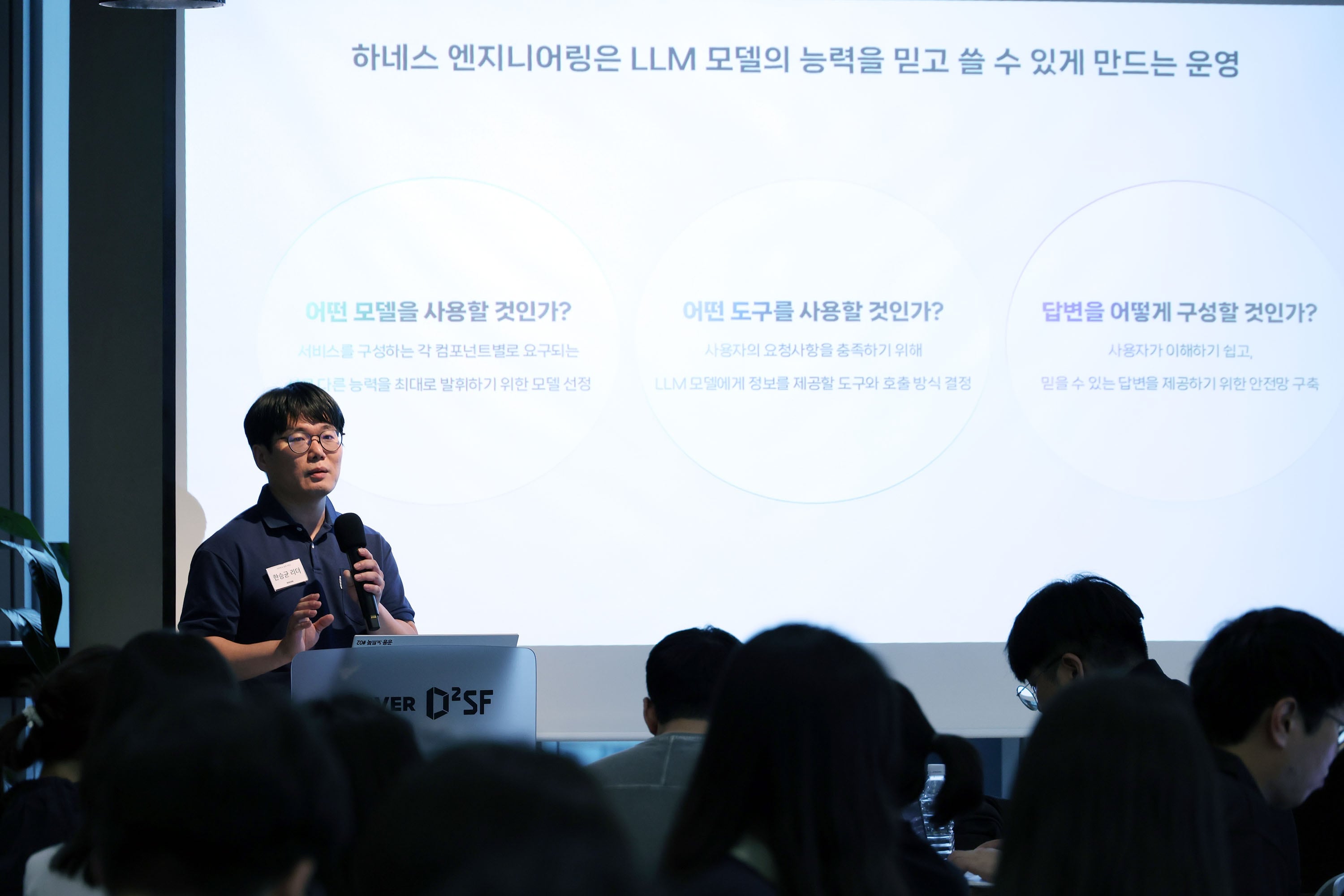“27년 검색 노하우, AI로 이어간다”… 네이버, AI 검색 이끌 핵심 기술 3가지 제시