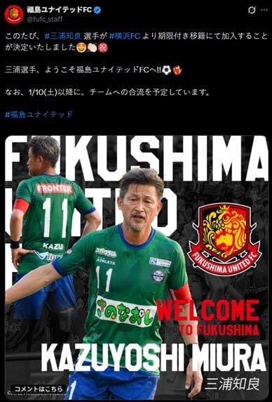 후쿠시마 미우라