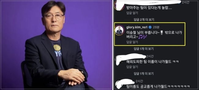 '홍명보 나가' 외쳤던 김영광, 이번엔 이임생 저격?…"밖으로 나가 버리고~"