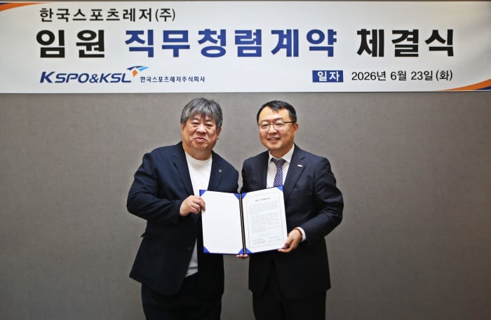 한국스포츠레저, 임원 직무청렴계약 체결…윤리·청렴 경영 강화