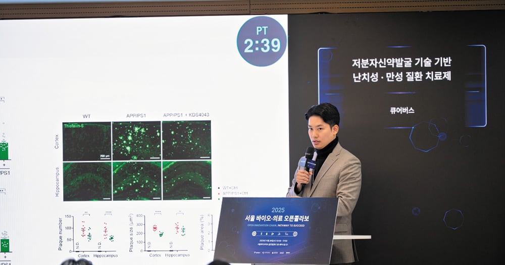 바이오 기술 거래 시장 세계 3위 한국... 스타트업 33개사, 대기업과 기술... - 뉴스 썸네일 이미지