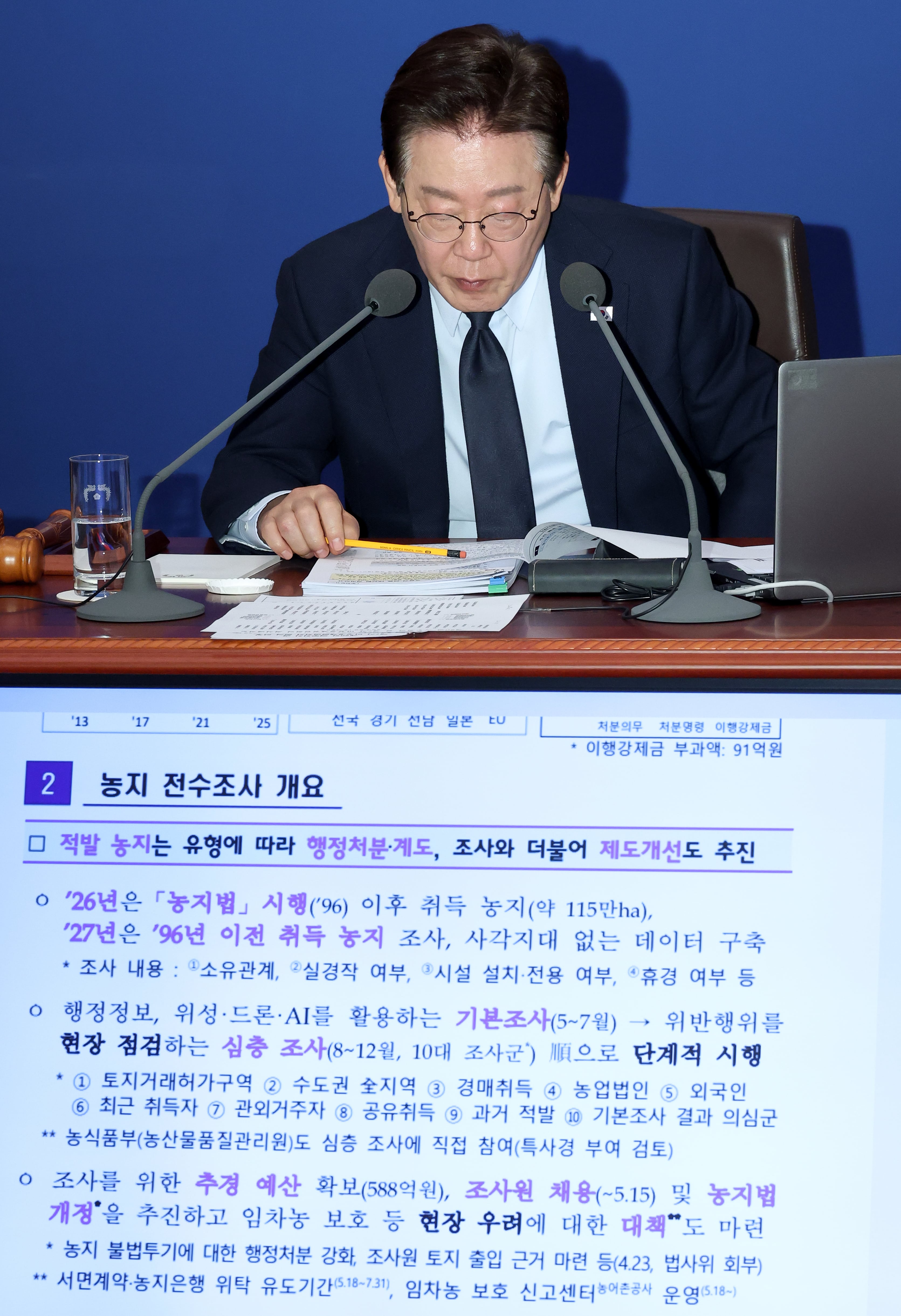 이재명 대통령이 6일 청와대에서 열린 비상경제점검회의 겸 국무회의에서 자료를 보고 있다. /뉴스1