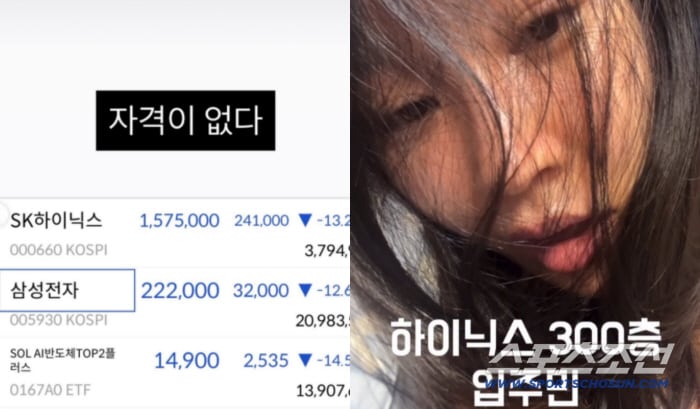 ‘나솔’ 24기 옥순, 하닉 300층에 물렸다 “잠 안 온다 진짜”