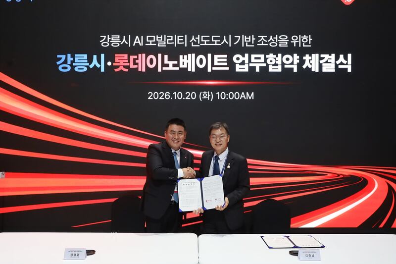 롯데이노베이트, 강릉시와 ‘AI 모빌리티 도시’ 조성