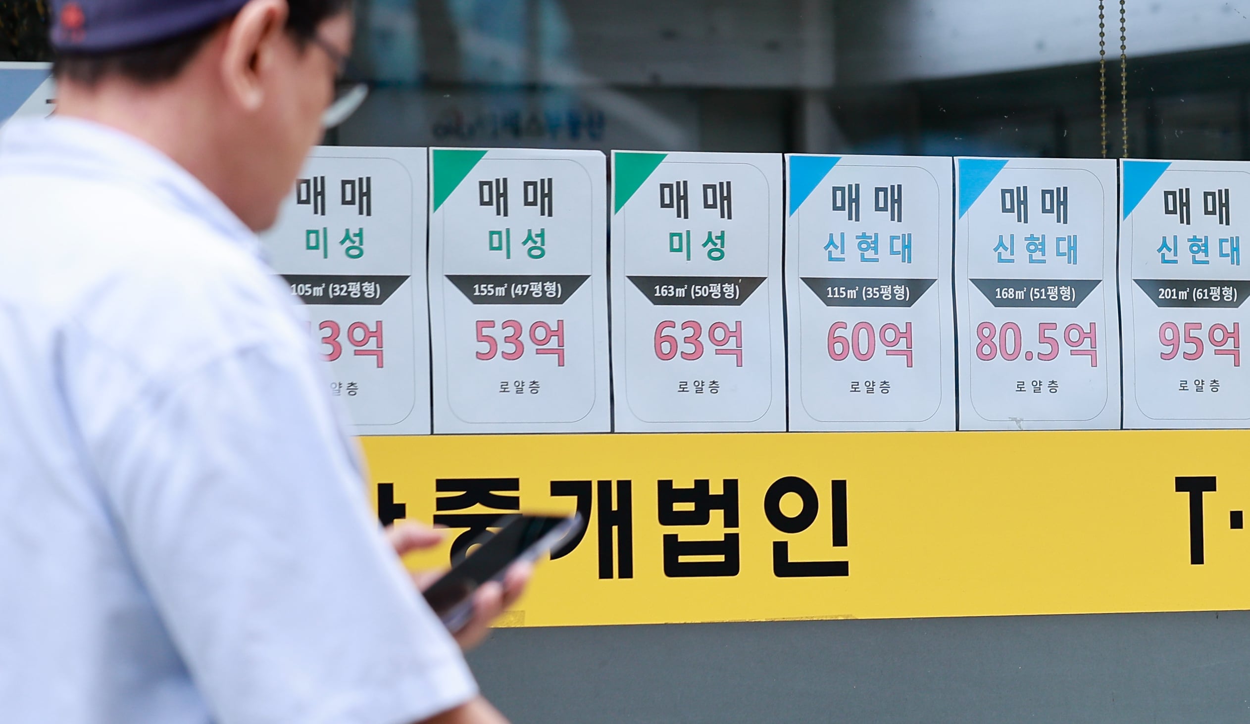 국토부 “깜빡하고 안 내린 부동산 매물 광고, 무조건 처벌 대신 ‘절차적 유예’”