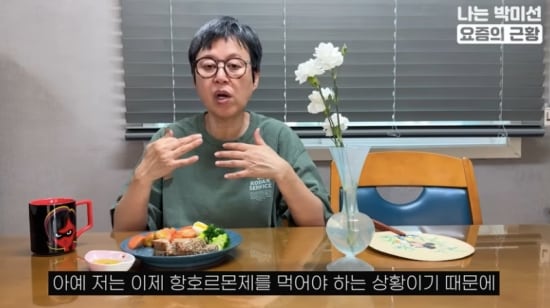 ‘유방암 투병’ 박미선 “항호르몬제 복용으로 살 쪄..매일 운동”(나는 박미선)