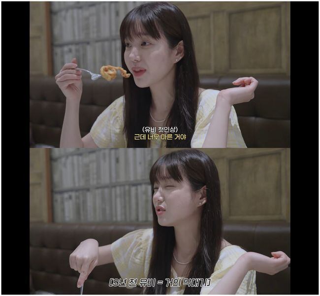 이유비, 지금도 뼈말라인데···"데뷔 초 이쑤시개 수준, 머리 크다"('이유비')