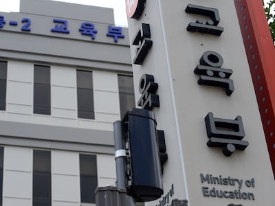 교육부 전경.(뉴스1 DB)