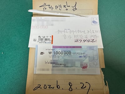 봉투엔 ‘면장님 귀하’ 뿐… 충주 금가면에 닿은 22년의 온기