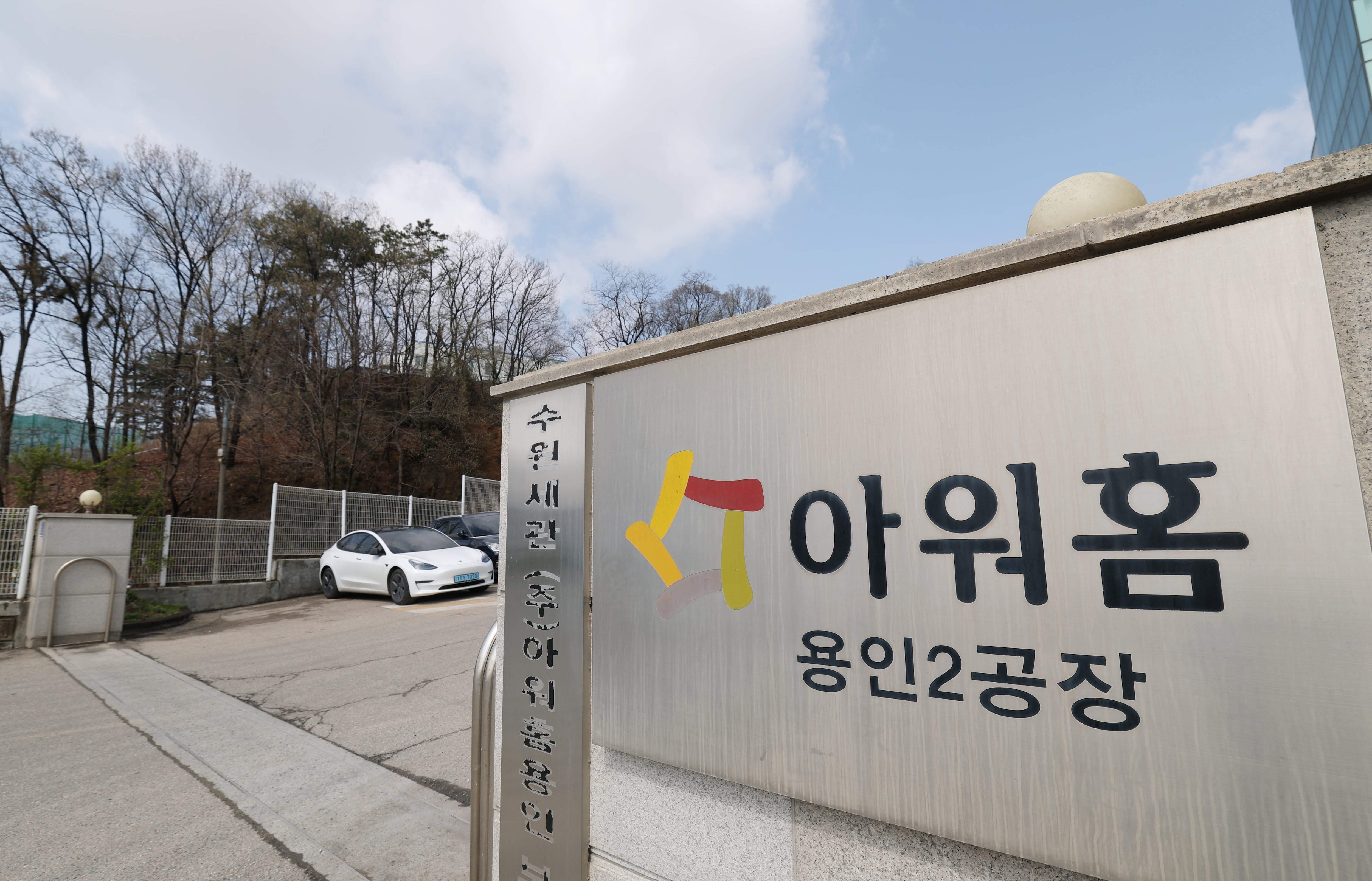 경찰·노동부, ‘끼임 사고’ 아워홈 용인공장 압수수색
